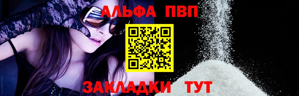 Alpha PVP крисы CK Вязники