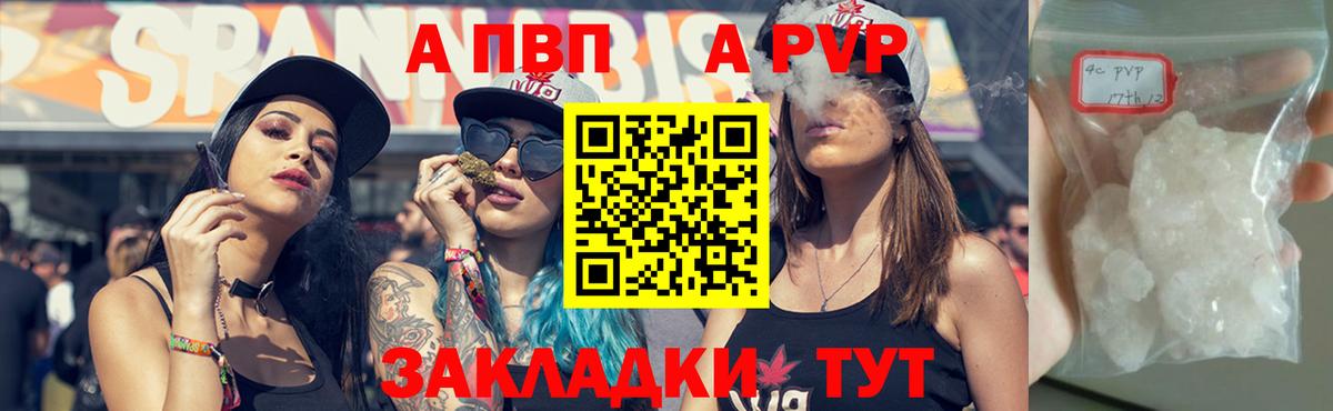 A PVP СК КРИС  Вход с VPN  Вязники  Alpha-PVP Соль 