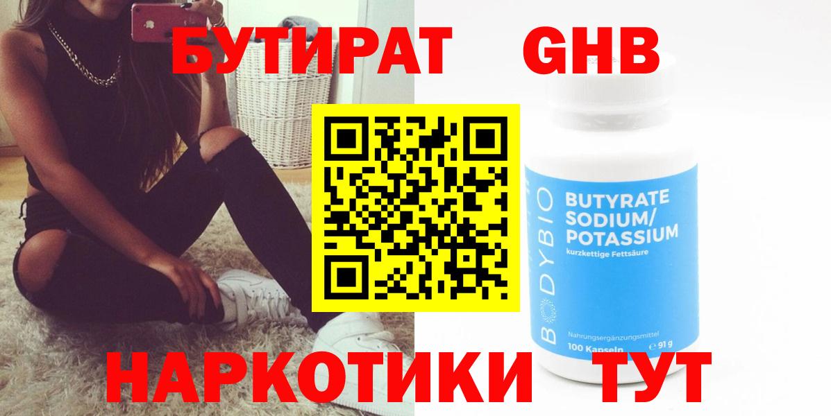 Вязники  Бутират  Вход с VPN  Бутират оксана 