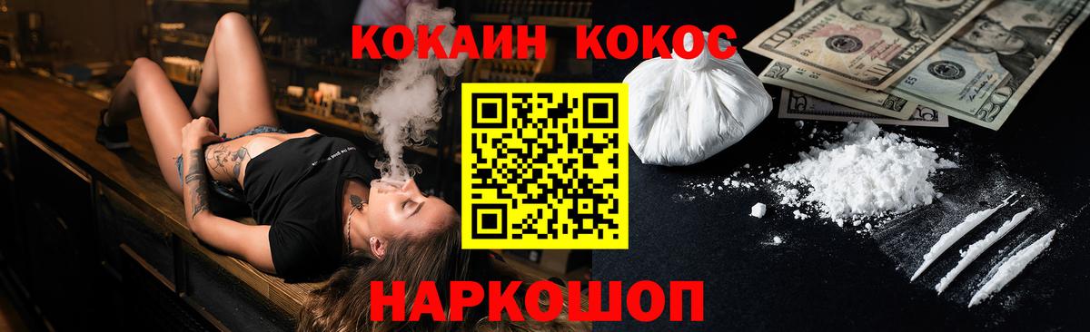 КОКАИН Эквадор  Вход с VPN  КОКАИН Перу  цены наркотик  Вязники 