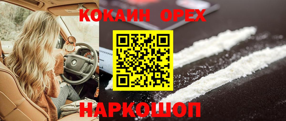 КОКАИН FishScale Вязники