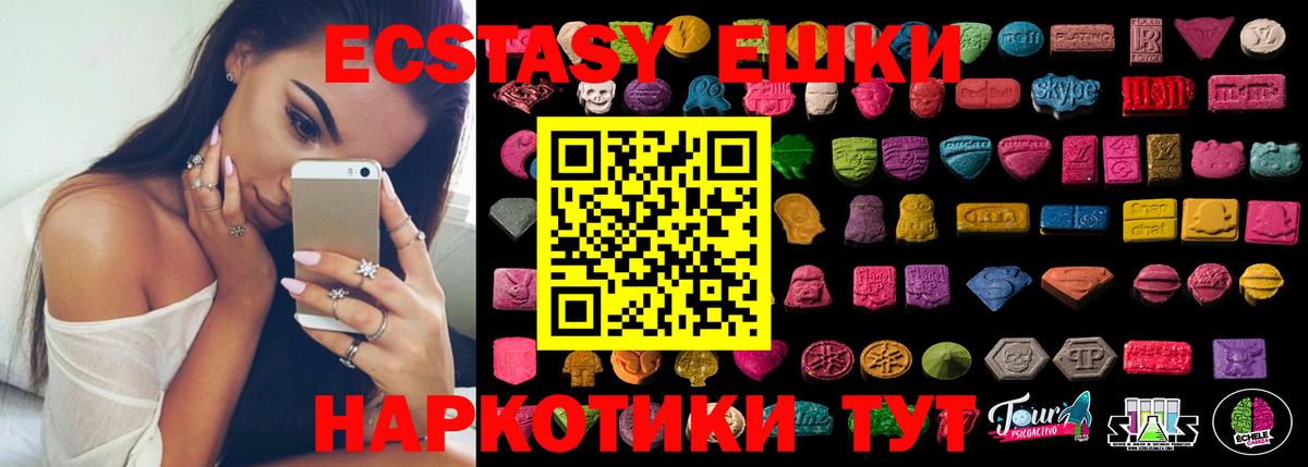 Вязники  Ecstasy диски  Ecstasy 99%  Вход с VPN 