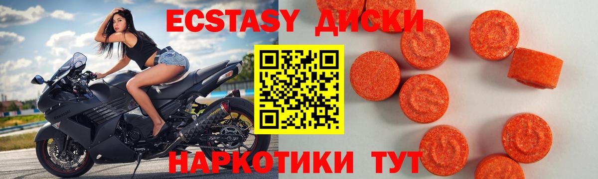 ЭКСТАЗИ диски Вязники