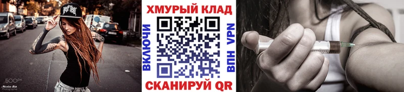 Героин хмурый купить закладку Вязники