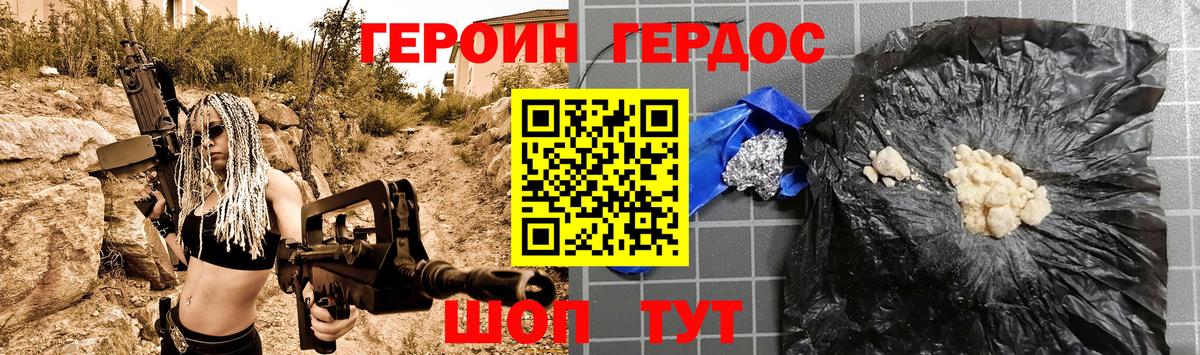 Вязники  ГЕРОИН белый  ГЕРОИН  Вход с VPN 