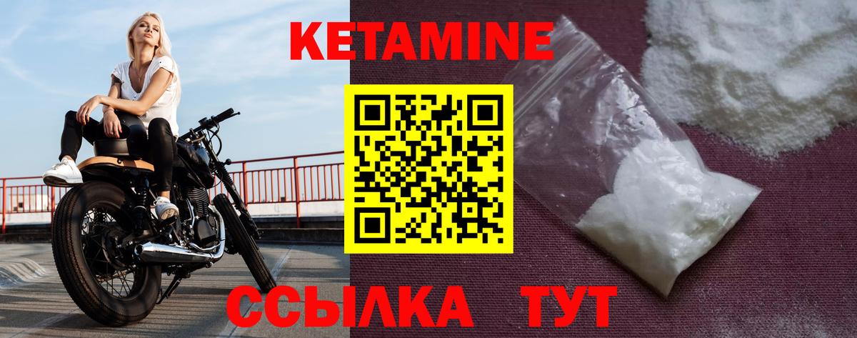 Кетамин ketamine Вязники