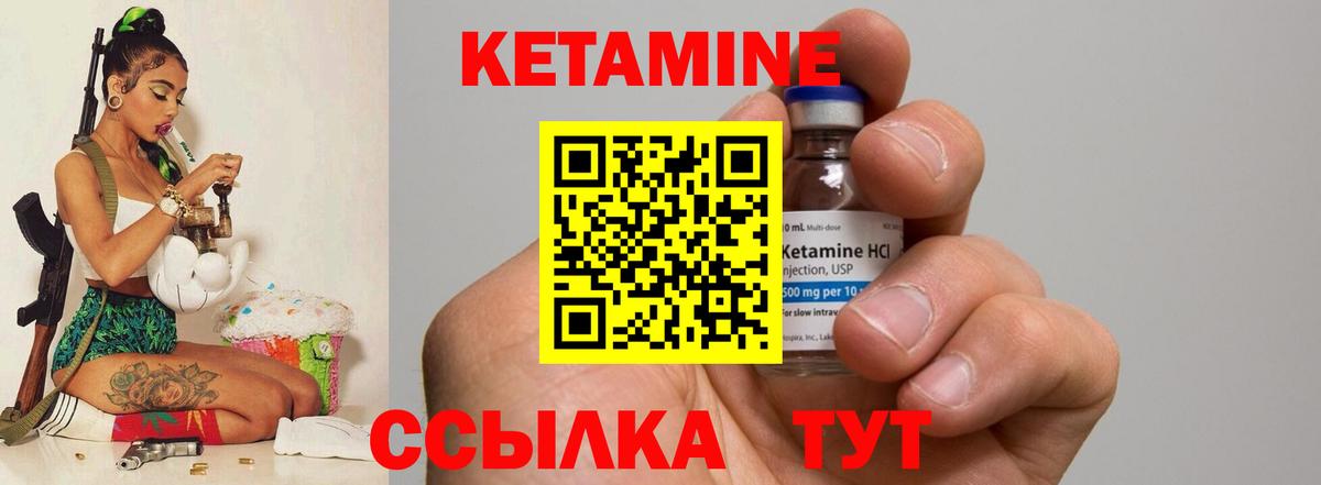 Вязники  Кетамин VHQ  Вход с VPN 