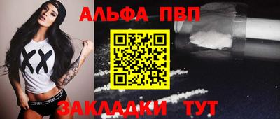 ALPHA-PVP Апшеронск