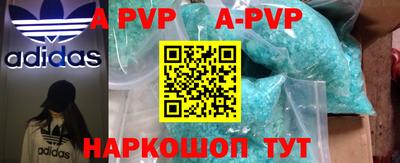 ALPHA-PVP Апшеронск