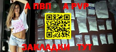 ALPHA-PVP Апшеронск