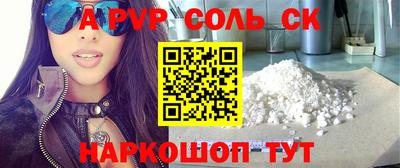 ALPHA-PVP Апшеронск