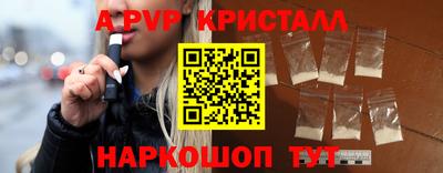 ALPHA-PVP Апшеронск