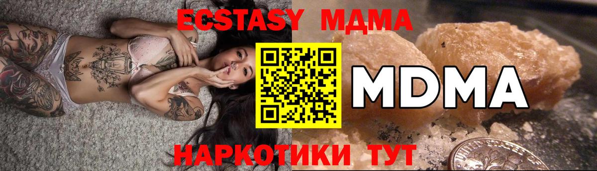 MDMA кристаллы Вязники