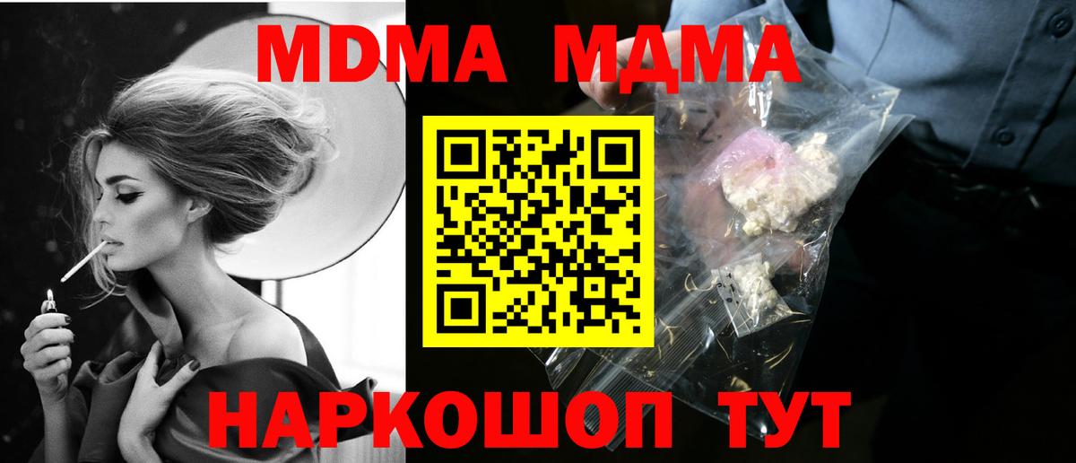 Вязники  MDMA crystal  МДМА  MDMA молли  Вход с VPN 