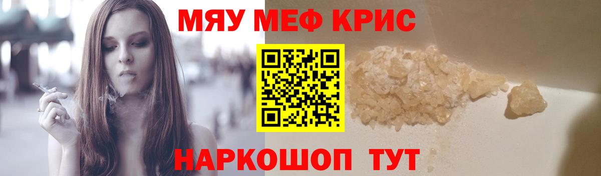 Вязники  Меф мяу мяу  Вход с VPN  Меф  МЕФ мука 