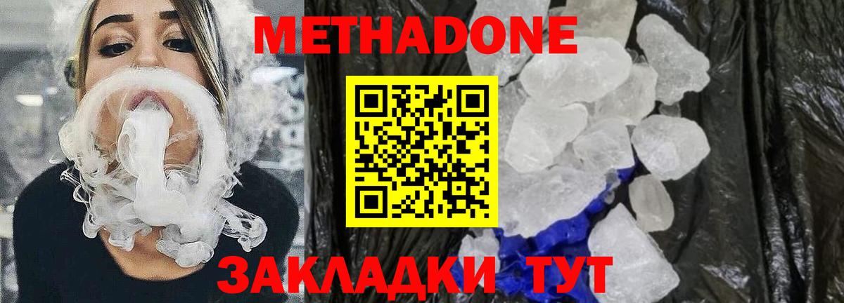 kraken сайт  Вход с VPN  Метадон methadone  Вязники  Метадон белоснежный 