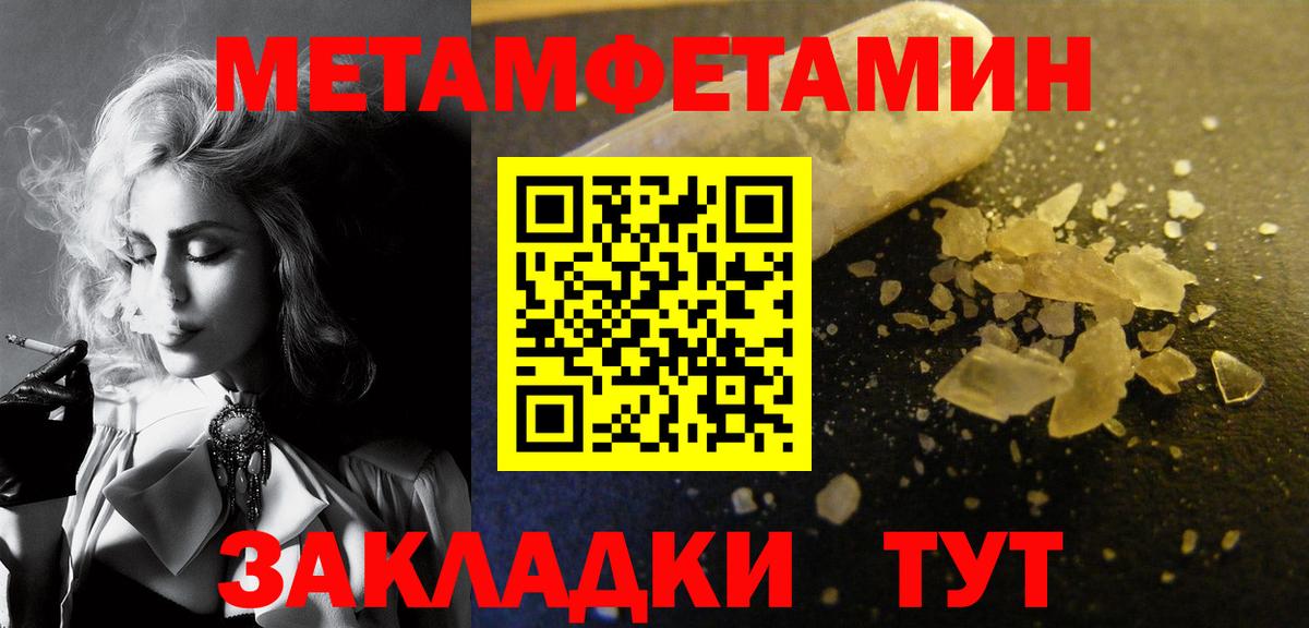 Метамфетамин Methamphetamine Вязники