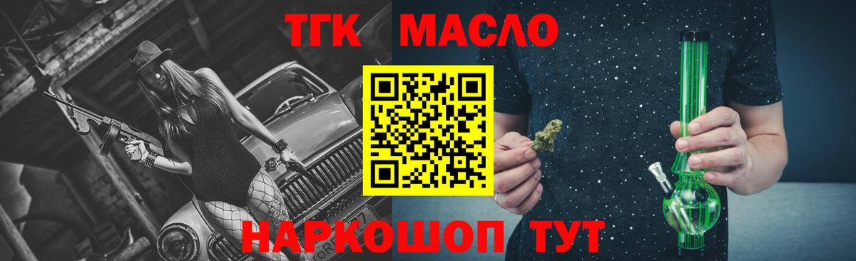 Дистиллят ТГК вейп с тгк Вязники