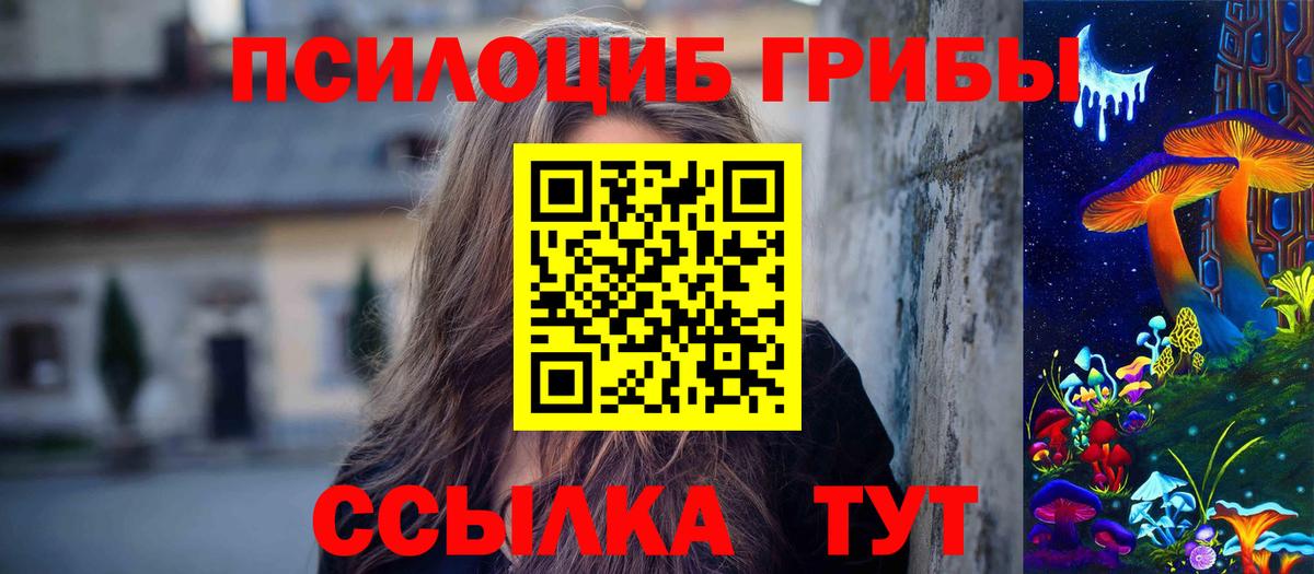 Псилоцибиновые грибы мухоморы  Вход с VPN  Вязники  Галлюциногенные грибы Magic Shrooms 